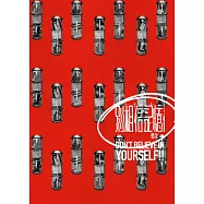 別相信記憶 1 (電子書)