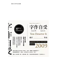 字作自受 (電子書)