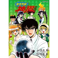 靈異教師神眉 愛藏版 (7) (電子書)