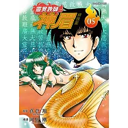 靈異教師神眉 愛藏版 (5) (電子書)