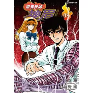 靈異教師神眉 愛藏版 (8) (電子書)