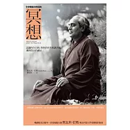 冥想：認識內在自我，與外在世界和諧共處，獲得真正的滿足 (電子書)