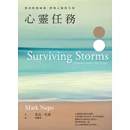 心靈任務：《每一天的覺醒》作者最新心靈療癒指南，找回挺過風暴，修復心靈的力量 (電子書)