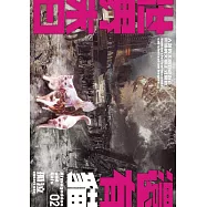 世界末日還有貓2 (電子書)