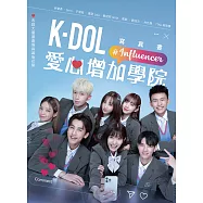 K-DOL愛心增加學院 寫真書 (電子書)