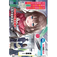 【套書】在地鐵拯救美少女後默默離去的我，成了舉國知名的英雄。 1-3(共3冊) (電子書)