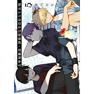 去參加聯誼，卻發現完全沒有女生在場(05)【含電子限定特典】 (電子書)