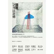 歸零，才可以逆轉：重刑犯變身油漆大亨 (電子書)