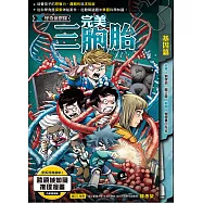 X怪奇偵察隊 (7) (電子書)