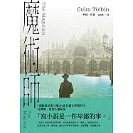 魔術師 (電子書)