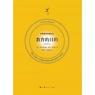教育的目的：全譯本 (電子書)