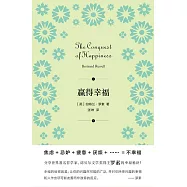 贏得幸福 (電子書)