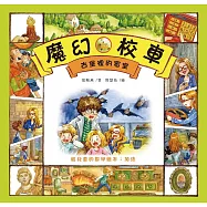 古堡裡的密室：給兒童的數學繪本-加法 (電子書)