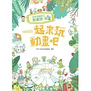 月岡老師的動畫課(1)：一起來玩動畫吧 (電子書)