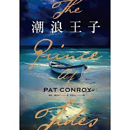 潮浪王子：美國南方文學經典.同名電影原著(套書二冊不分售) (電子書)