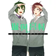 堀與宮村(07) (電子書)