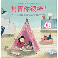 其實你很棒! 發掘高敏感孩子的獨特天賦 (電子書)