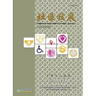 社區發展季刊187期 (電子書)