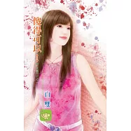 傻得可以!：二代掌門 2 (電子書)