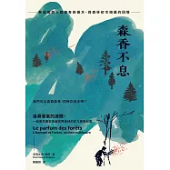 森香不息：追尋香氣的源頭，一個香氛專家穿越世界森林的非凡尋香紀實 (電子書)
