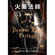 火藥法師1：血之諾言 試讀本 (電子書)