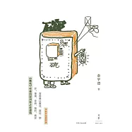 碗 (電子書)