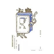 方島 (電子書)
