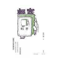 輕寒 (電子書)