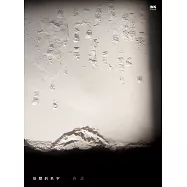 世間的名字 (電子書)