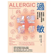 過敏：從成因、診斷、醫療到社會環境，認識當代最大流行病 (電子書)