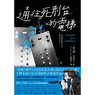 通往死刑台的電梯(法國電影新浪潮健將路易馬盧的黑色靈思) (電子書)