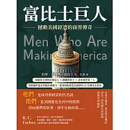 富比士巨人──撼動美國經濟的商界傳奇：保險業王國的浪漫詩人×鋼鐵業鉅子×資本運作第一人，靠膽識與遠見掌握經濟權力，從零開始締造美國夢的25位傳奇企業家 (電子書)