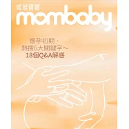 懷孕初期.熱搜6大關鍵字~18個Q&A解惑 (電子書)
