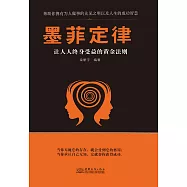 墨菲定律 (電子書)