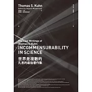 世界是複數的：孔恩的最後著作集 (電子書)
