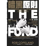 暗黑原則：那些瑞.達利歐沒告訴你的橋水公司和《原則》真實故事 (電子書)