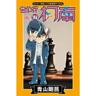 名偵探柯南(104) (電子書)