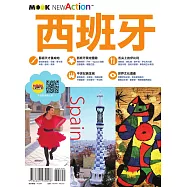 西班牙 (電子書)