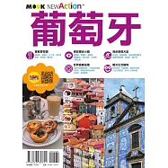 葡萄牙 (電子書)