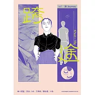 跨途KHUÀ-TÔO：影視與漫畫潛力新銳跨界共創刊物 (電子書)