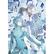逐藍2 (電子書)