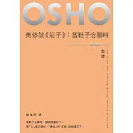 奧修談《莊子》：當鞋子合腳時 (電子書)