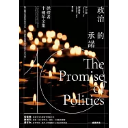 政治的承諾：燃燈者十週年文集 (電子書)