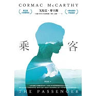 乘客(乘客二部曲I)：The Passenger (電子書)