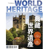 典藏世界遺產 (電子書)