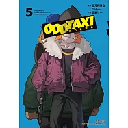 奇巧計程車 (5) (電子書)