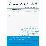 紮根：人類責任宣言緒論 (電子書)