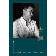 盡興：新女力的天花板.葉海洋首部作品.寫給妳的人生能量書 (電子書)