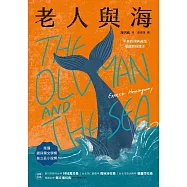 老人與海 (電子書)