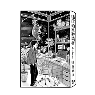 迷信的無神論者 (電子書)